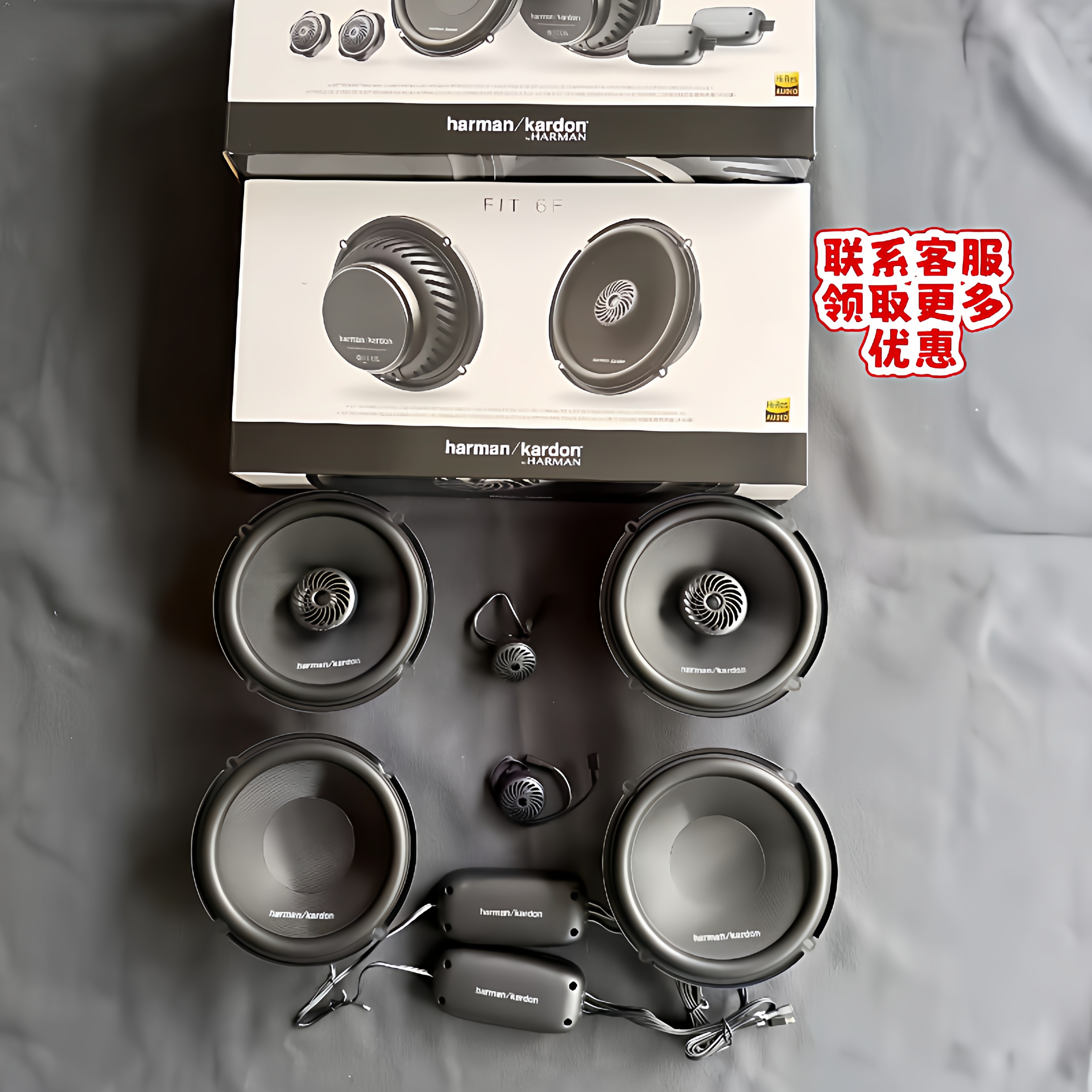 哈曼卡顿汽车音响FIT6CF/6F6.5寸两分频同轴喇叭扬声器改装升级