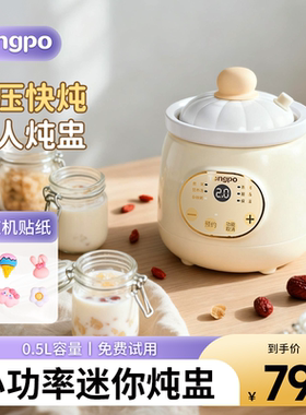 藤婆一人迷你电炖熬锅小炖盅陶瓷食煲多炖汤型单煮粥功能神器专用