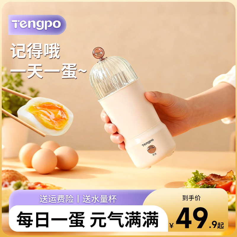 宝宝辅食小型迷你蒸蛋器家用多功能煮溏心鸡蛋羹机早餐神器上班族