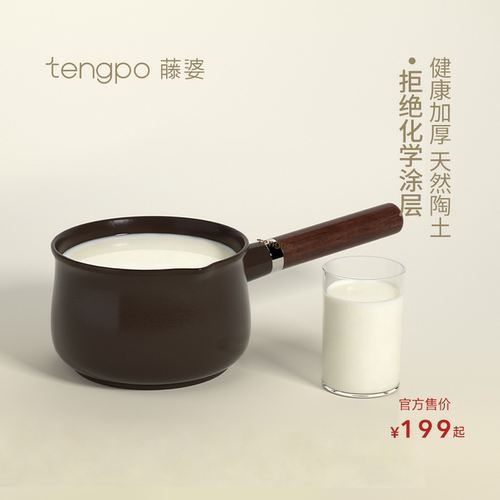 【100%】真陶瓷奶锅1人食小砂锅