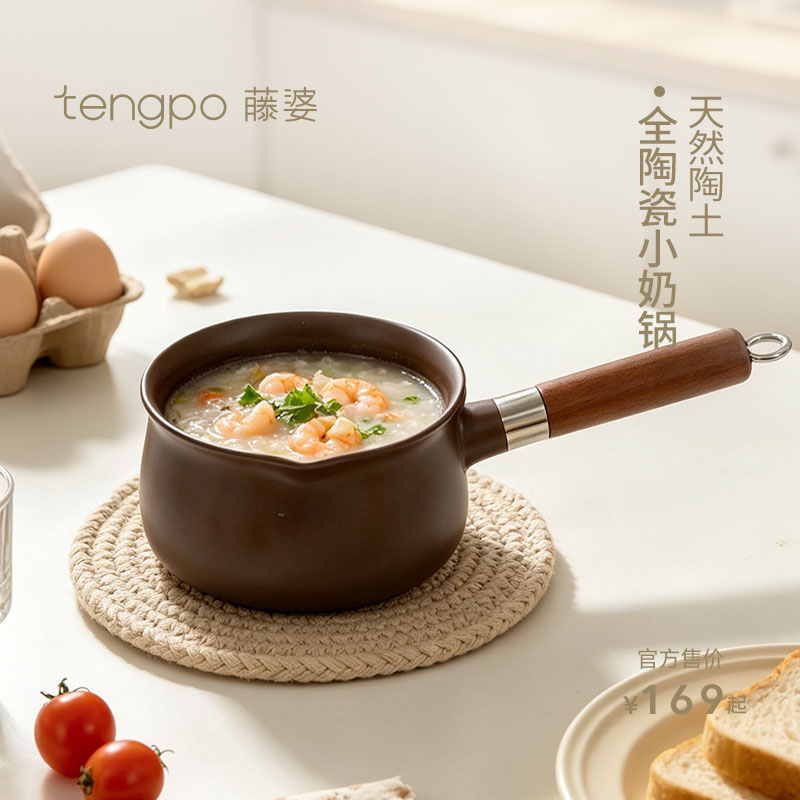 【IOO%真陶瓷】一人食小奶锅