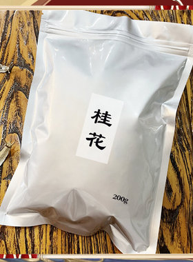 精品自陈大包装经典清神醒脑减轻烟瘾200克量贩装馥芳斋鼻烟