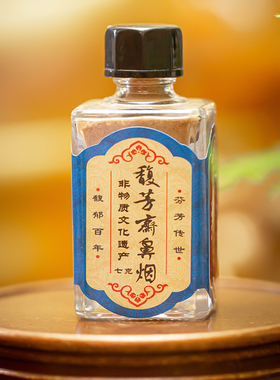 预售-馥芳斋非遗7g烟草薄荷鼻烟粉减轻烟瘾清神醒脑防困开窍通气