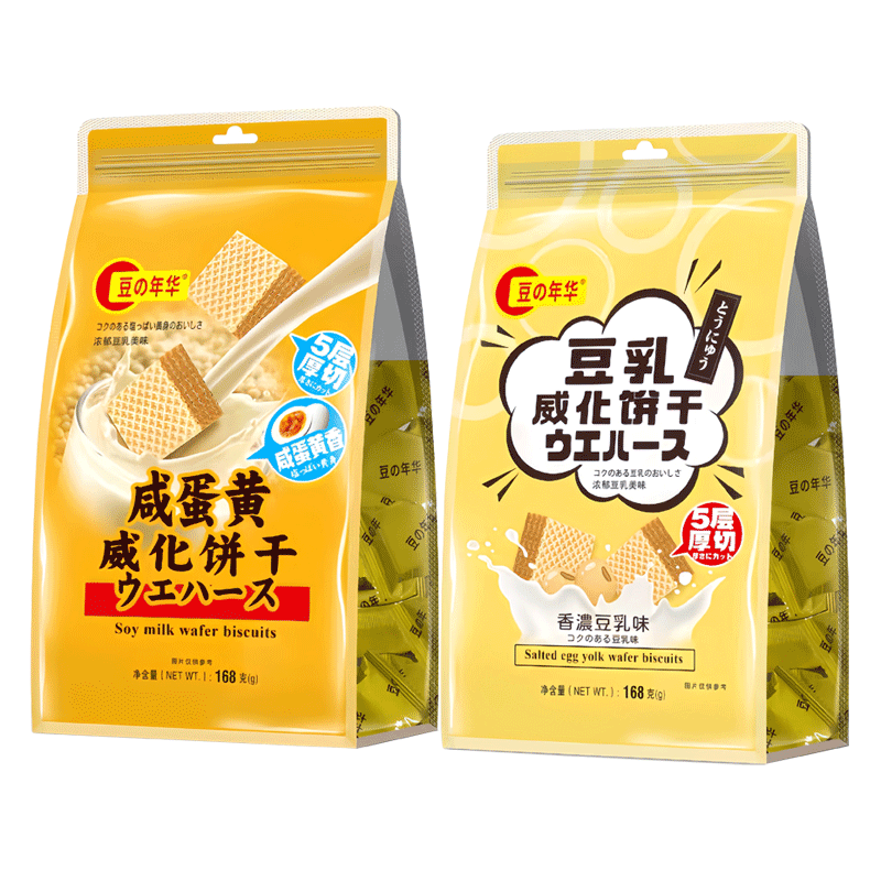 豆乳威化饼干咸蛋黄夹心饼干办公室零食休闲小吃食品网红168g*2袋