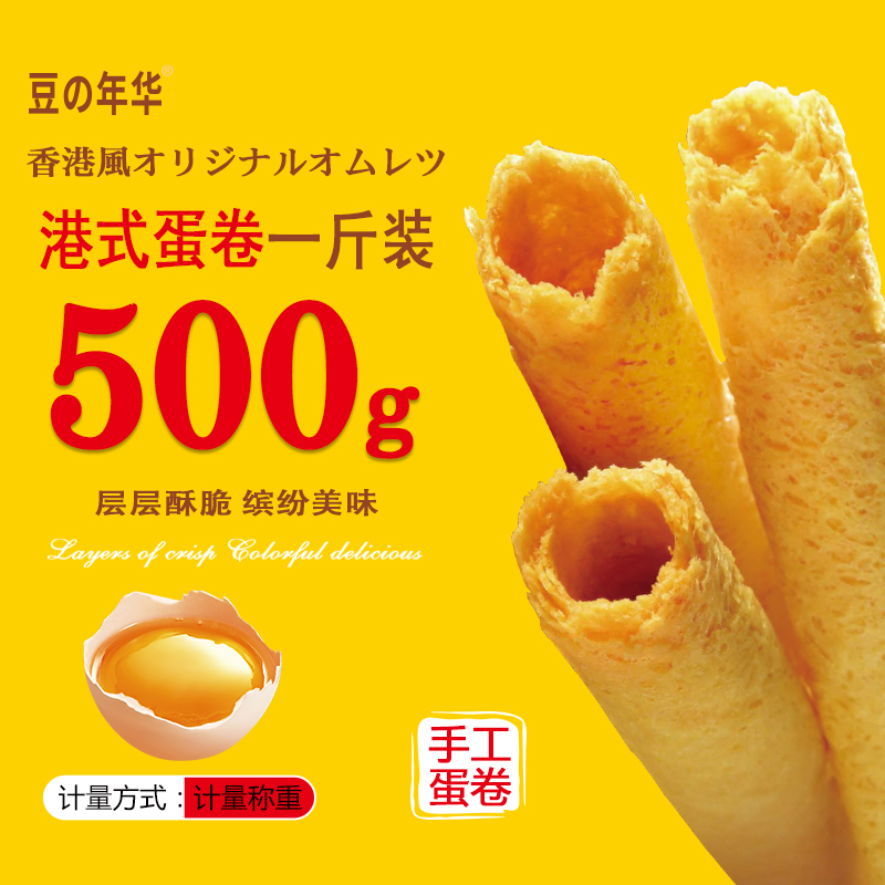 嘉好悦鸡蛋卷酥饼干整箱手作中秋传统零食小吃散装多口味休闲食品