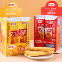 嘉好悅原味雞蛋卷兒童小零食餅干黃油味蛋卷辦公室休閑食品蛋卷酥