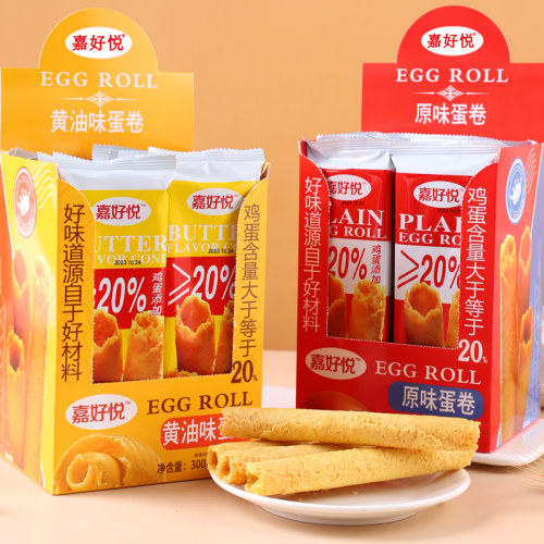 嘉好悦原味鸡蛋卷儿童小零食饼干黄油味蛋卷办公室休闲食品蛋卷酥