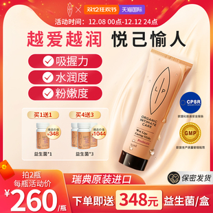 瑞典lip天然水基液女性水润护理保养 滋润凝胶50ml 补水柔嫩益生元