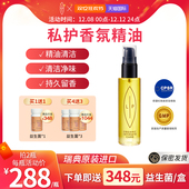 瑞典LIP小金瓶私密护理私密香氛精油保养 清洁滋润嫩白持久留香