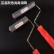 灰色塑料光身滚筒硅藻泥树皮纹拉毛浮雕压平滚筒刷艺术漆造型工具