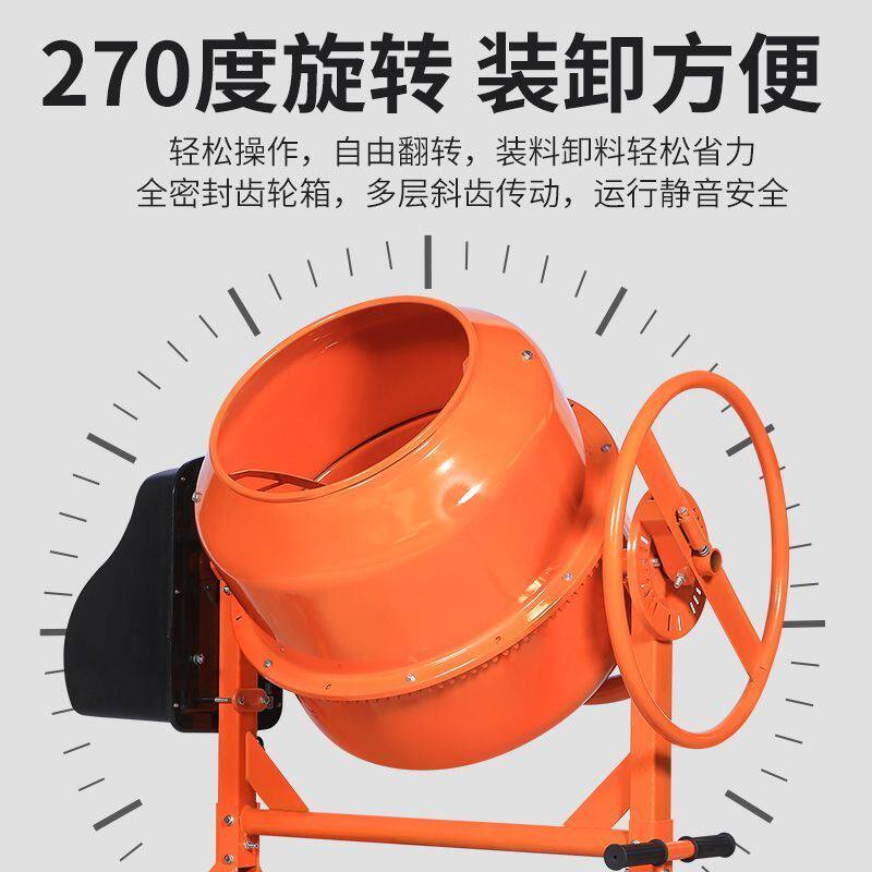 混凝土搅拌机工地用滚筒水泥砂浆搅拌机220v小型家用饲料拌料机