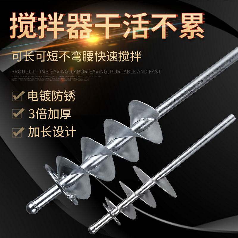 瓦工拌灰搅灰神器砂浆搅拌杆器贴瓷砖工具混凝土螺旋叶电锤钻搅拌