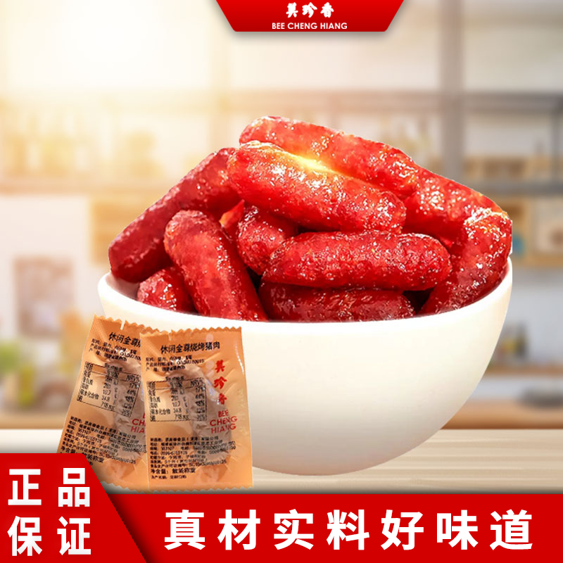 美珍香金尊猪肉肠枣肠休闲小零食