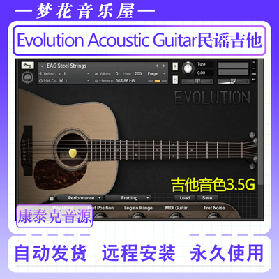民谣吉他音源EAG 2电木吉他Evolution Acoustic Guitar康泰克音色