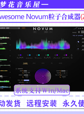 Tracktion Software Dawesome Novum新一代粒子颗粒合成器WIN/MAC