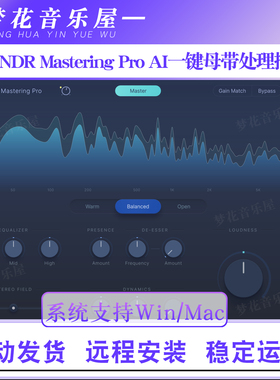LANDR Mastering Plugin Pro  AI智能一键母带处理插件WIN+MAC