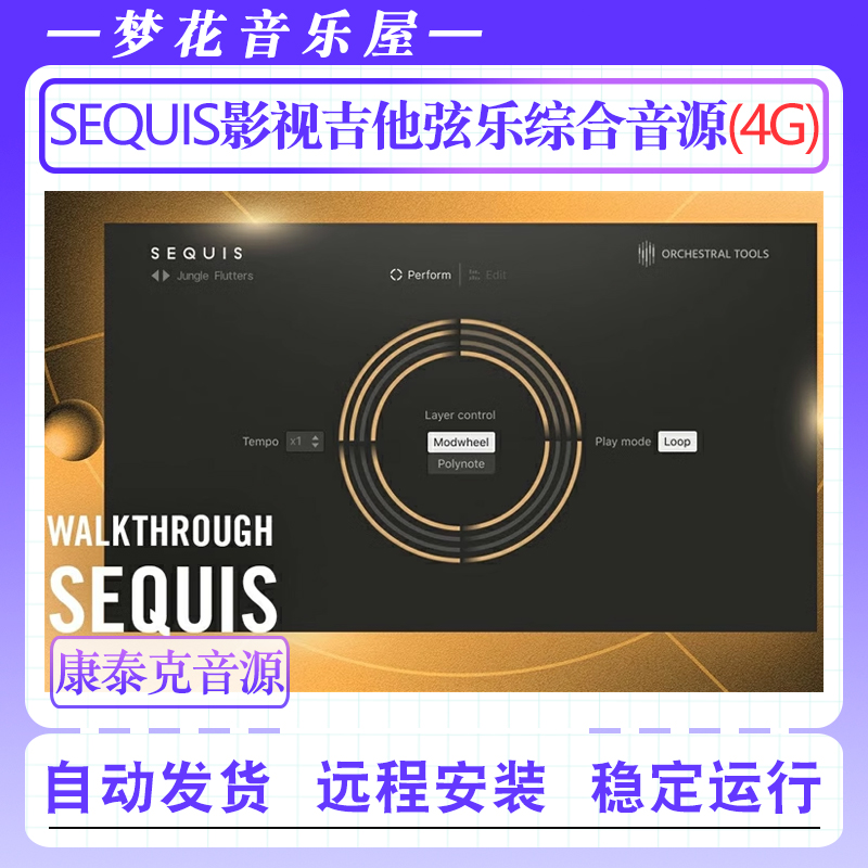电影影视吉他弦乐综合音源Native truments SEQUIS康泰克配乐音色