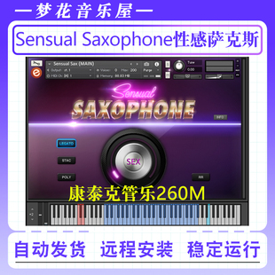 Embertone Sensual Saxophone-性感萨克斯音色康泰克管弦编曲音源