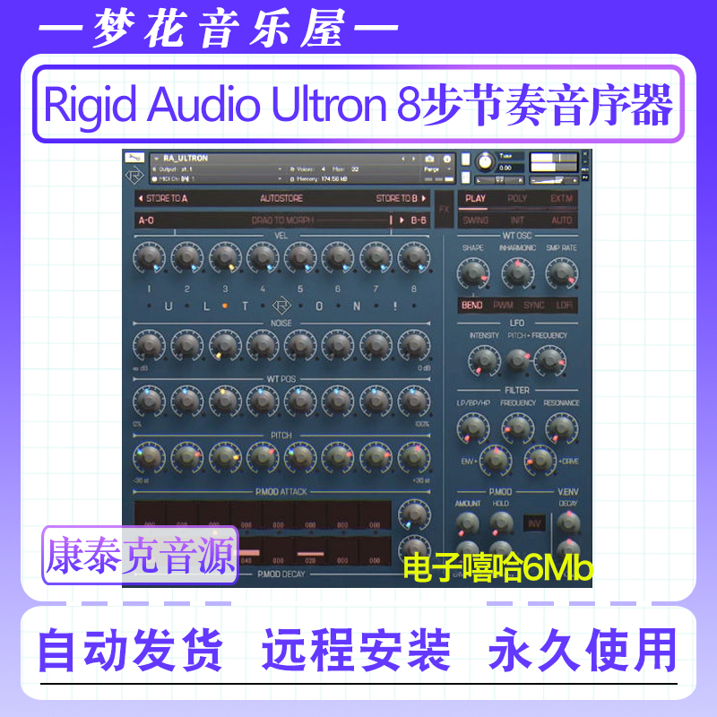 8步节奏音序器音色库-Rigid Audio Ultron康泰克电子嘻哈编曲音源