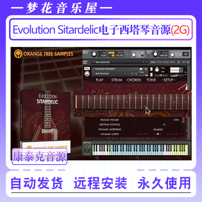 电子西塔琴音源Orange Tree Evolution Sitardelic康泰克编曲音色