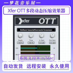 多段动态渐进压缩效果器电子乐压缩插件WIN OTT MAC Records Xfer
