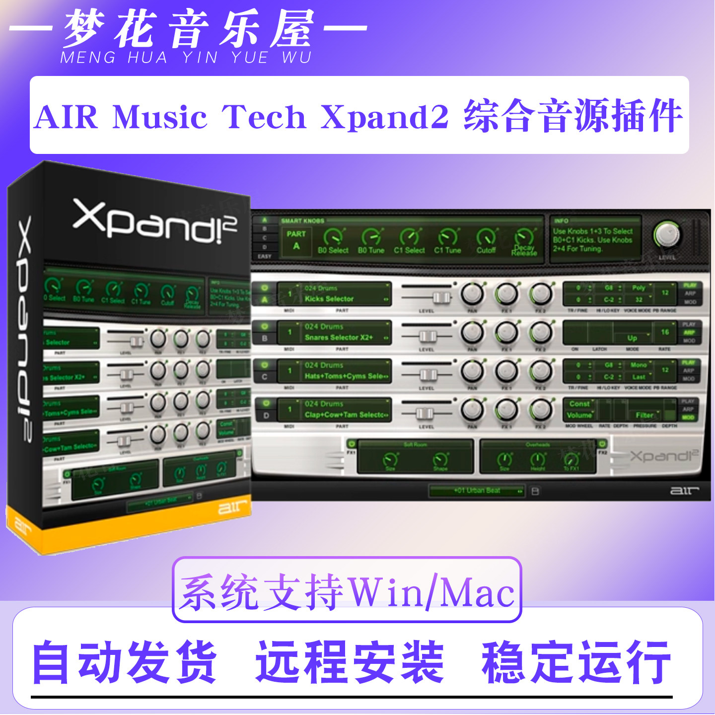 Xpand 2 综合软音源合成器Pluggnb嘻哈音色编曲Trap插件Win/Mac
