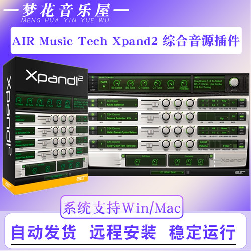 Xpand 2 综合软音源合成器Pluggnb嘻哈音色编曲Trap插件Win/Mac