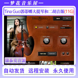 Series郭蒂娜大提琴和二胡音源康泰克民乐音色库 Artist Tina Guo