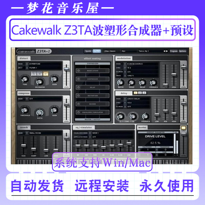 Cakewalk Z3TA+ 波塑形合成器加预设合集 WiN-MAC