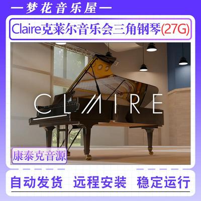 Native Instruments Claire克莱尔音乐会三角钢琴音色Kontakt音源