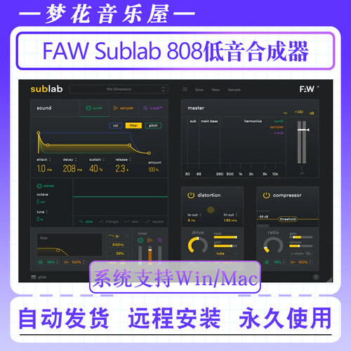 FAW Sublab 超强808低音合成器+扩展嘻哈音乐风Future&TRAP