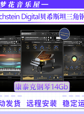 贝希斯坦钢琴音色-East West Pianos Platinum Bechstein 280音源