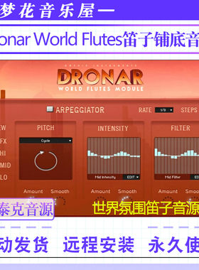 世界氛围笛子铺底音源-truments Dronar World Flutes Module音色