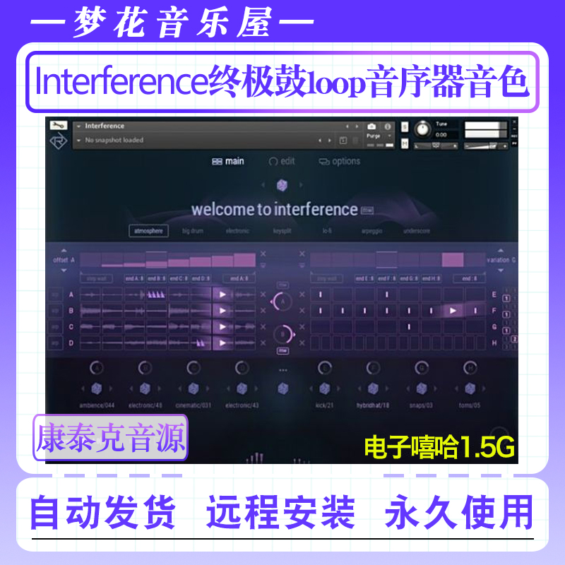 鼓loop音色Rigid Audio Interference终极鼓循环音序器康泰克音源