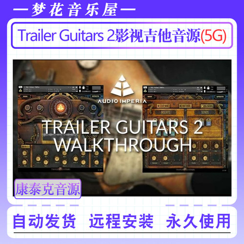 影视合成节奏吉他音源Audio Imperia Trailer Guitars 2康泰克