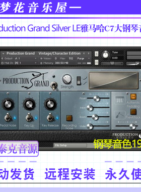 雅马哈C7钢琴音色Production Voices Production Grand Silver LE