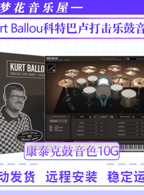 科特巴卢鼓音色Room Sound Kurt Ballou Signature Series Drums
