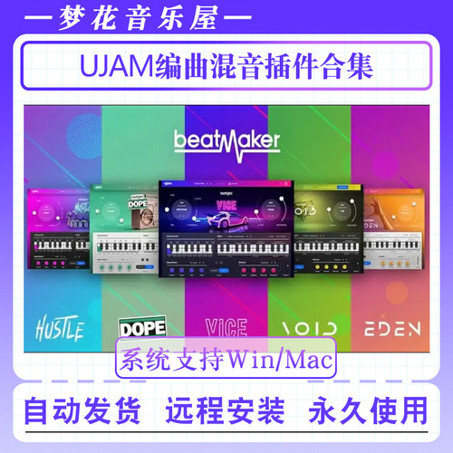 UJAM嘻哈电音电子鼓机节拍合成器插件 Beatmaker Finisher Bundle