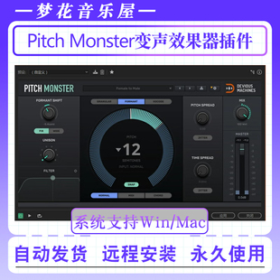 Pitch Monster变声效果器插件人声变音器修音合唱和声软件WIN/MAC