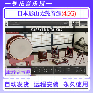 大鼓影山太鼓音源日本鼓音色 Impact Soundworks Kageyama Taikos