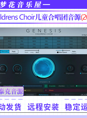 创世纪儿童合唱团人声音源AudioBro Genesis Childrens Choir音色