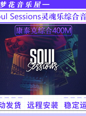 Play Series系列Soul Sessions灵魂乐音色库小号吉他贝司综合音源