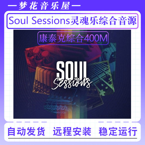 Play Series系列Soul Sessions灵魂乐音色库小号吉他贝司综合音源