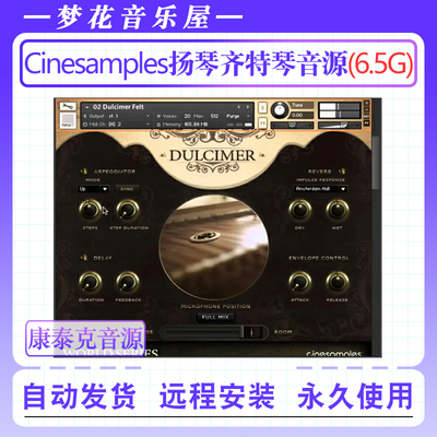 扬琴-齐特琴音源Cinesamples Dulcimer and Zither康泰克民乐音色