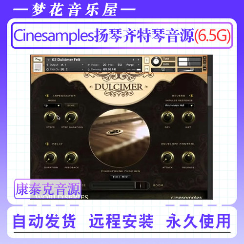 扬琴-齐特琴音源Cinesamples Dulcimer and Zither康泰克民乐音色