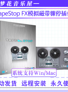 模拟磁带骤停效果插件-StudioLinked TapeStop FX 1.0 WiN-MAC