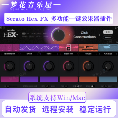 Serato Hex FX 创意EDM电子多功能多模块魔法混音效果器Win/Mac