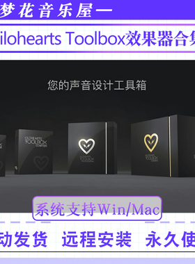 Kilohearts Toolbox Ultimate音频处理效果器综合效果套装WIN-MAC