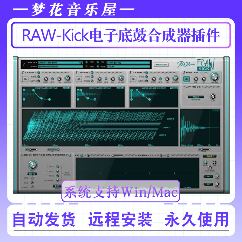 电子底鼓合成器插件音源-Rob Papen RAW-Kick编曲软件音色WIN/MAC