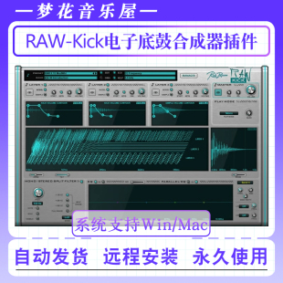 Kick编曲软件音色WIN 电子底鼓合成器插件音源 RAW Papen MAC Rob